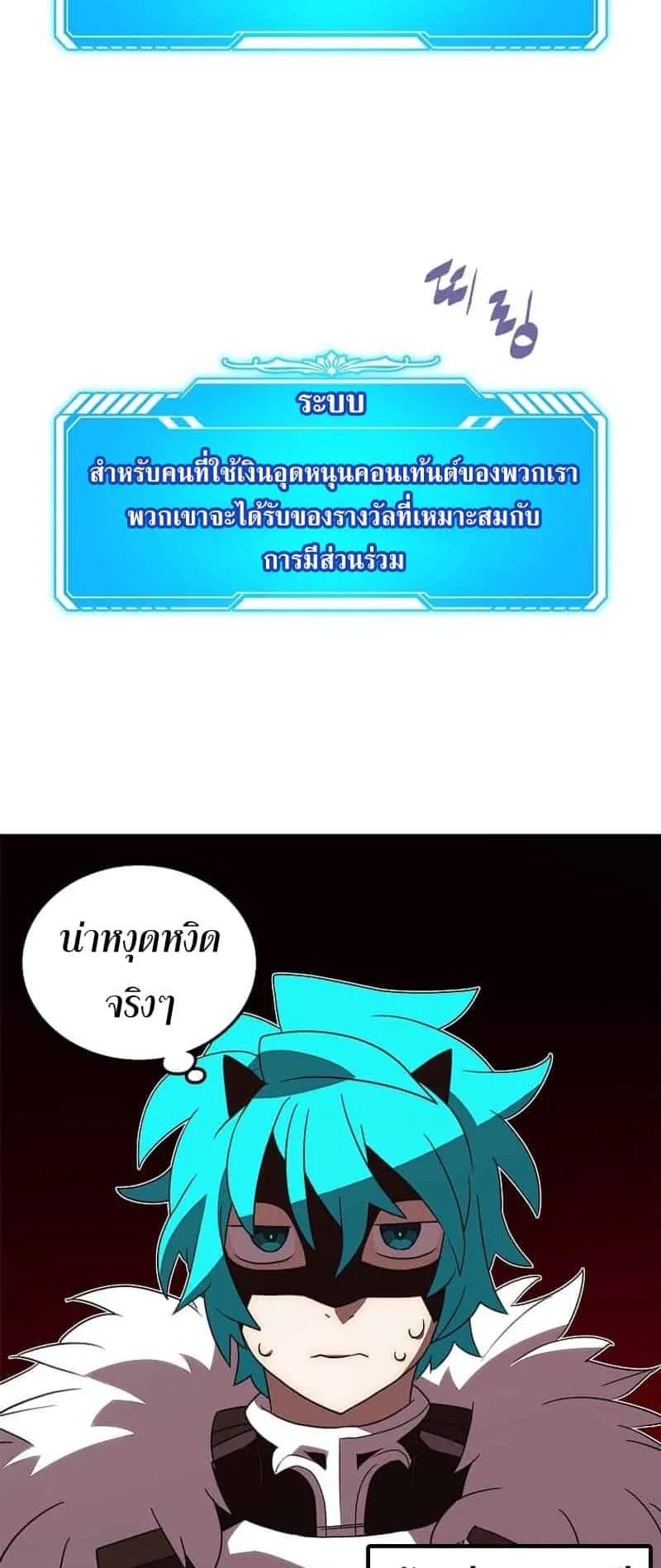 My Inventory Is Abnormal ตอนที่ 1 หน้า 32