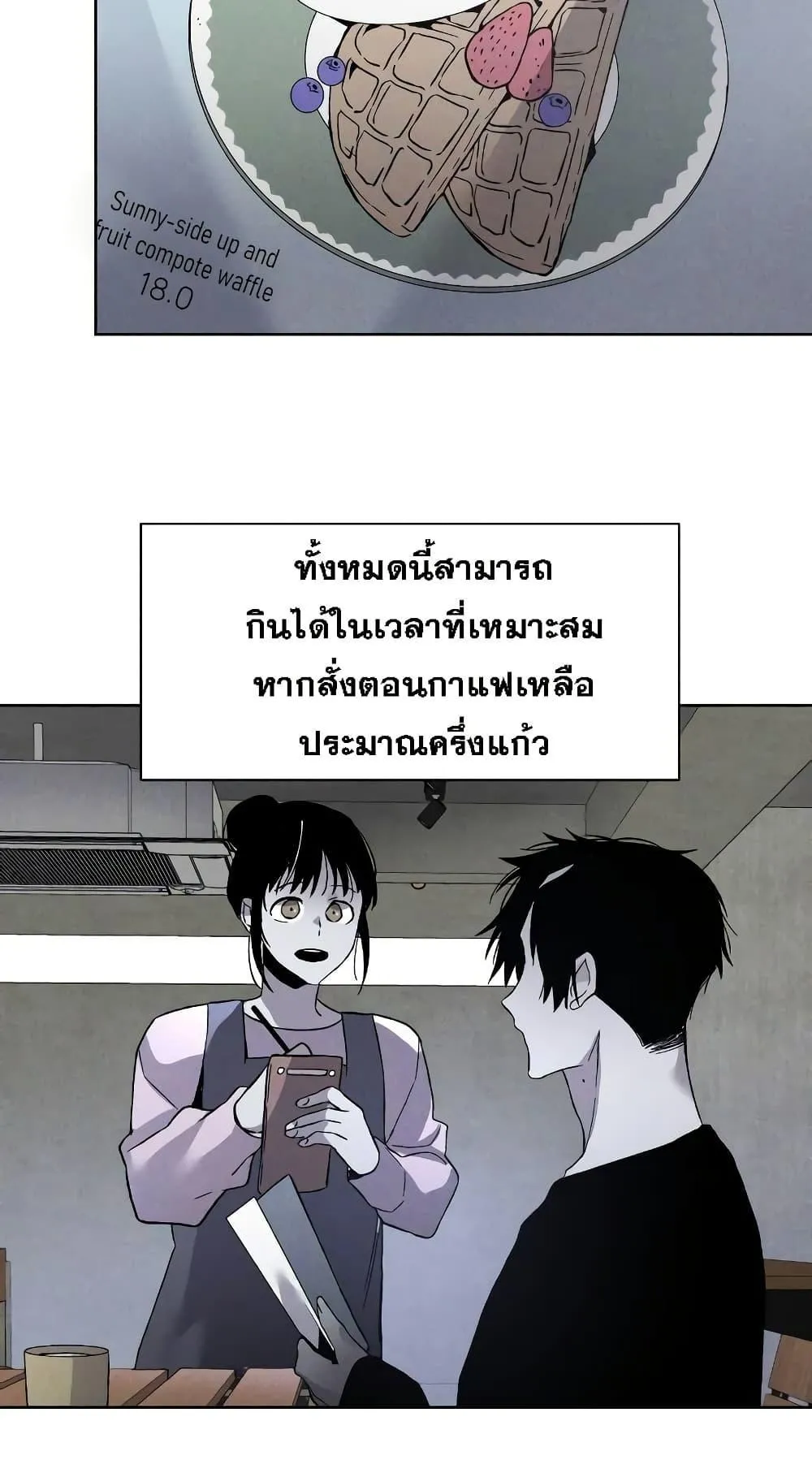 The Murderer ตอนที่ 3 หน้า 13