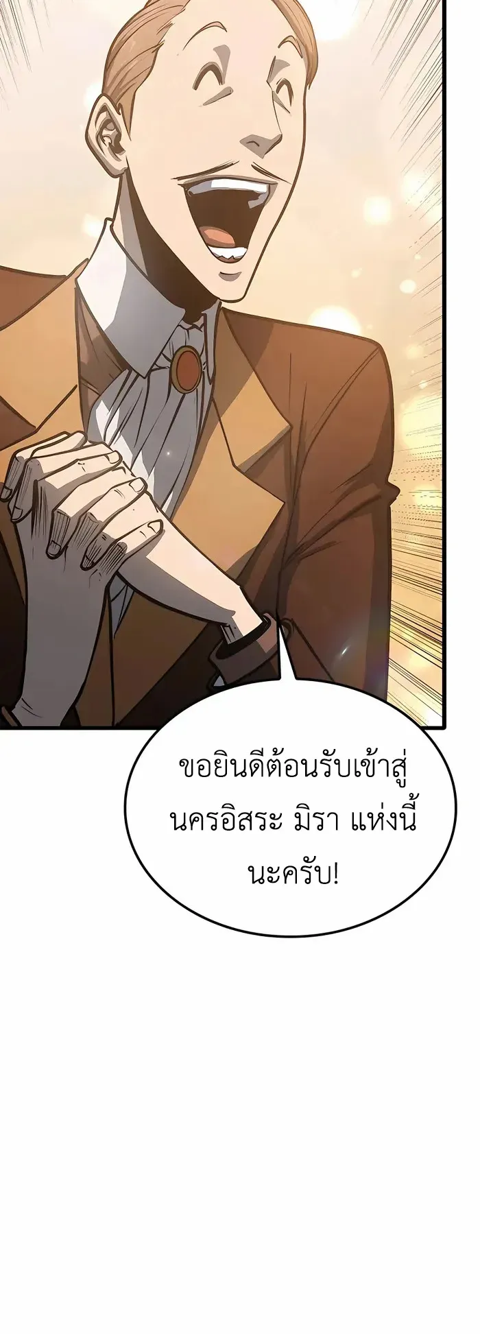 The Count’s Youngest Son is A Player ตอนที่ 5 หน้า 71