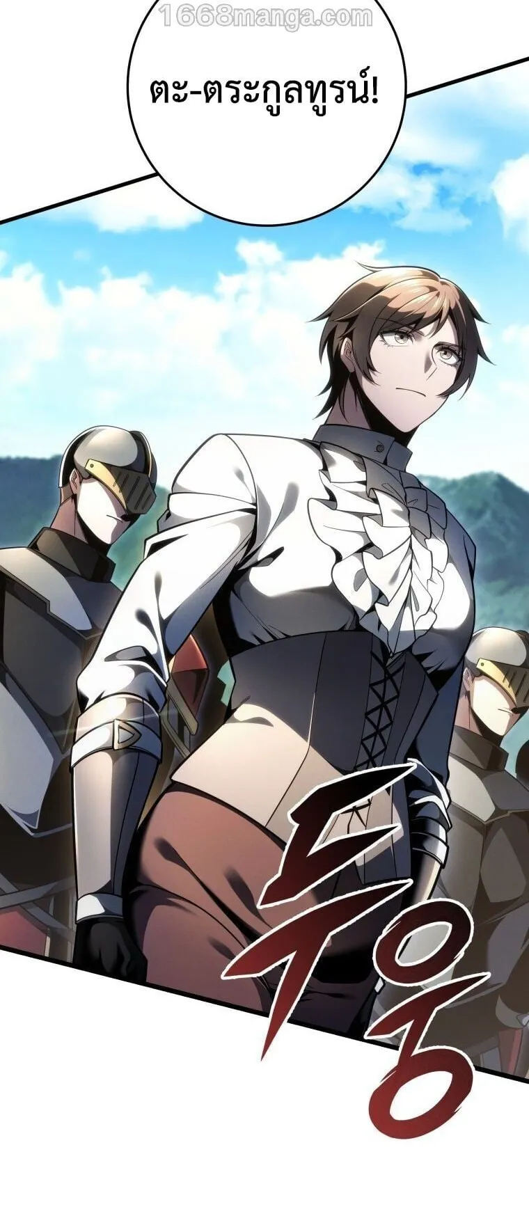 A Dragonslayer’s Peerless Regression ตอนที่ 87 หน้า 4