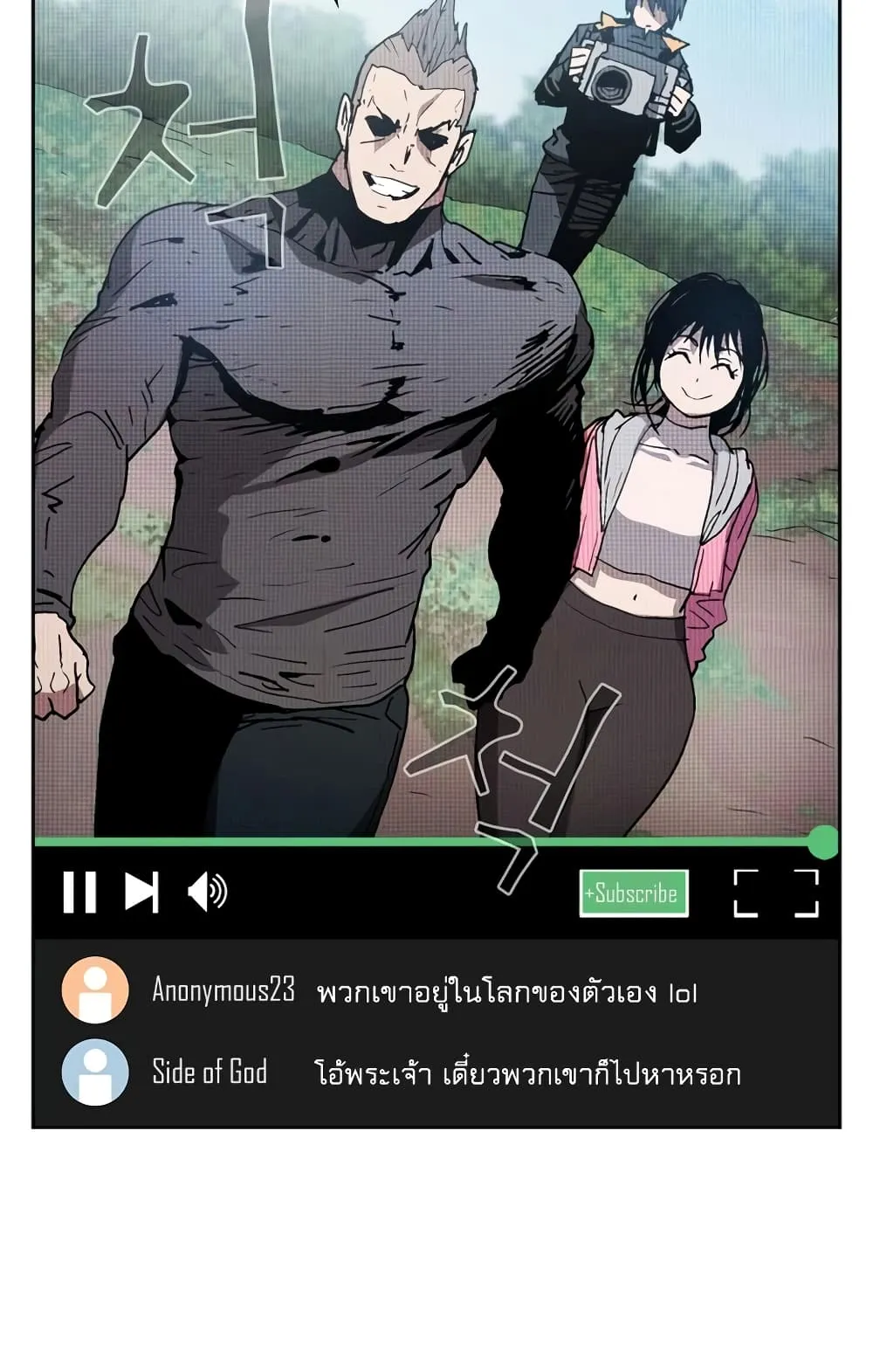 Is This Hunter for Real ตอนที่ 1 หน้า 41