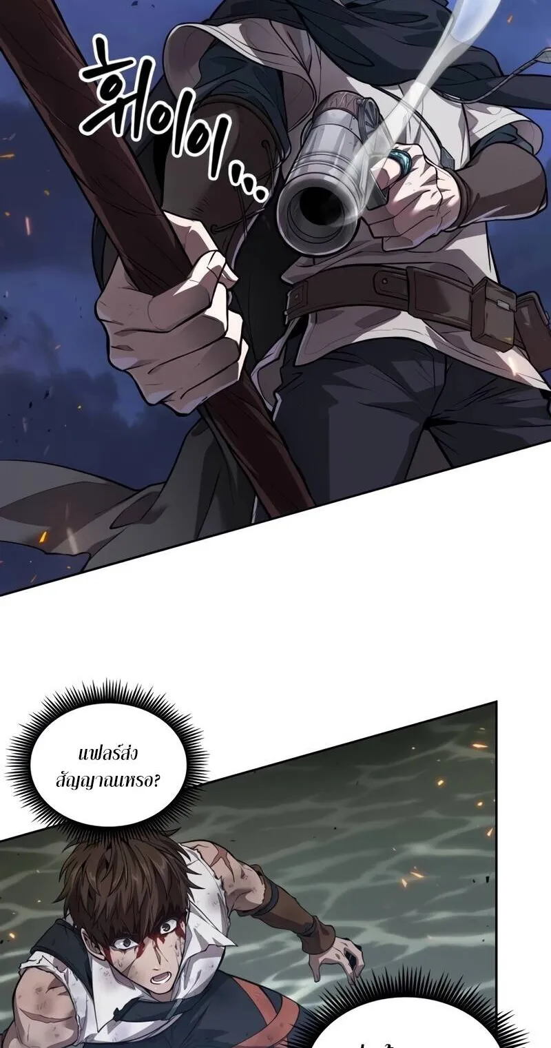 The Last Adventurer ตอนที่ 11 หน้า 78