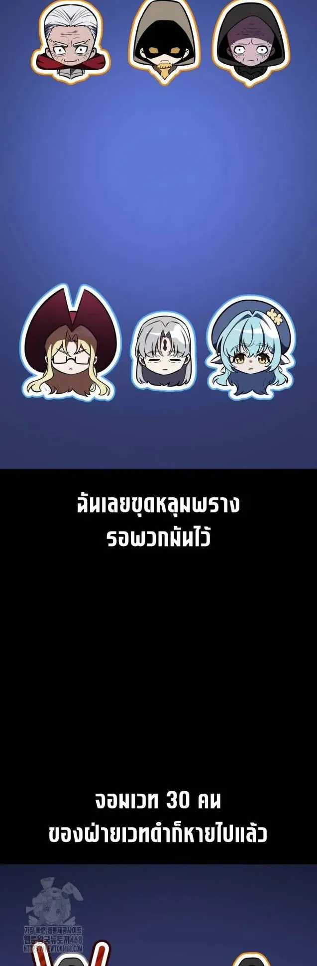 I Killed an Academy Player ตอนที่ 80 หน้า 4