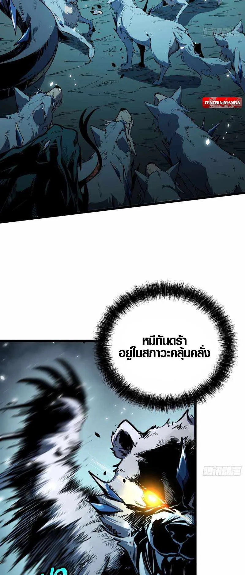 Full-Time Awakening ตอนที่ 8 หน้า 45