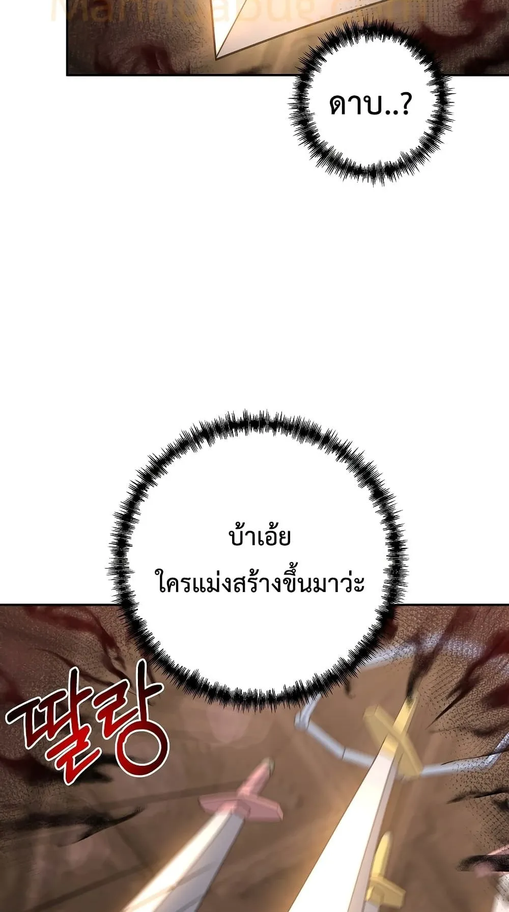 The Lazy Swordmaster ตอนที่ 1 หน้า 67