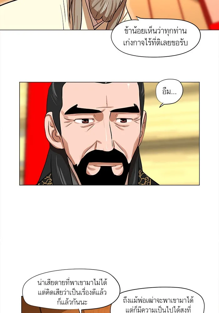 Escort Warrior ตอนที่ 6 หน้า 27