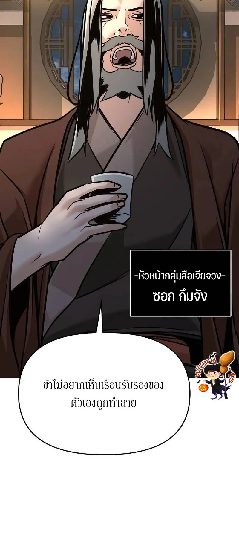 The Mysterious World’s Greatest Martial Artist Little Prince ตอนที่ 8 หน้า 35