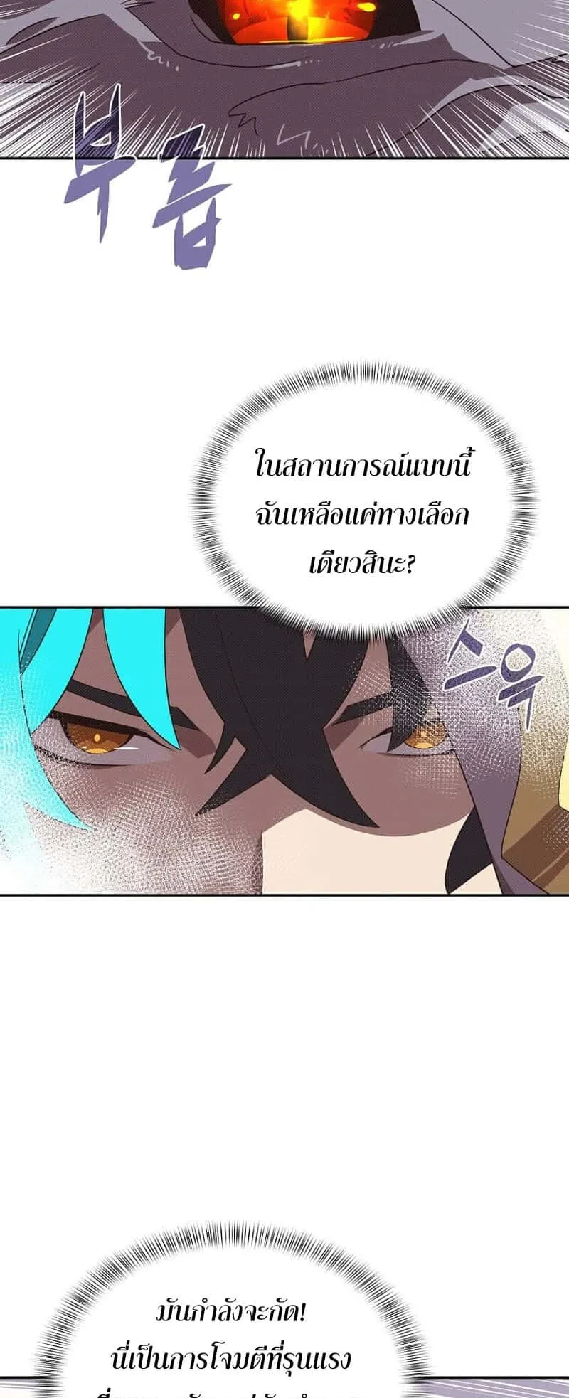 My Inventory Is Abnormal ตอนที่ 4 หน้า 32