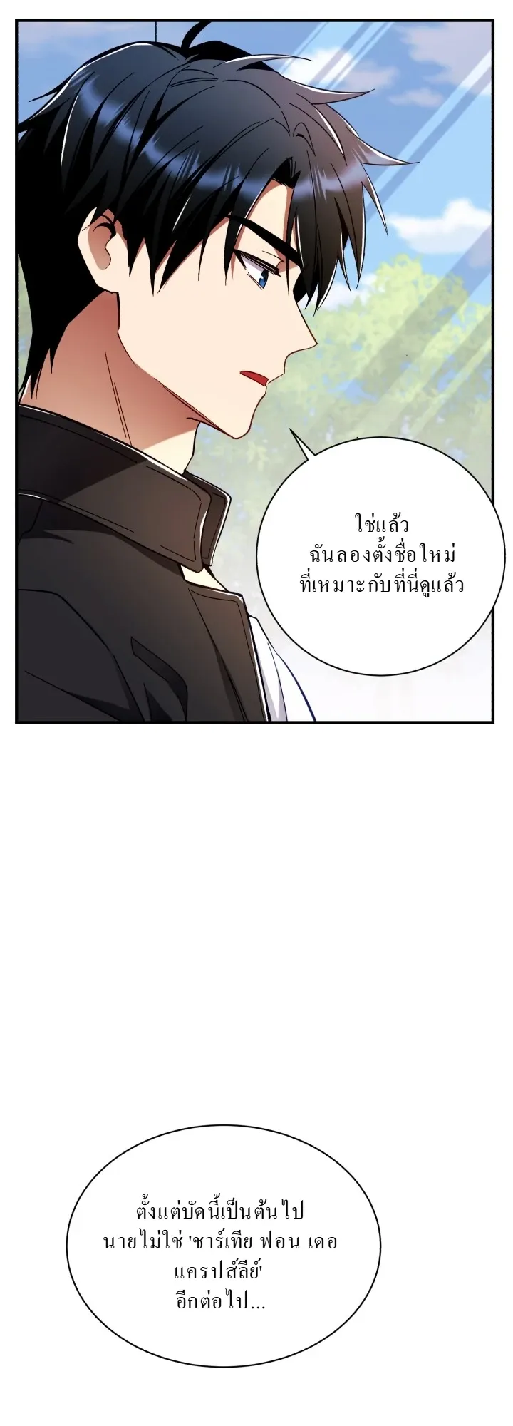 Even the Almighty Is a First-Time Dad ตอนที่ 3 หน้า 34