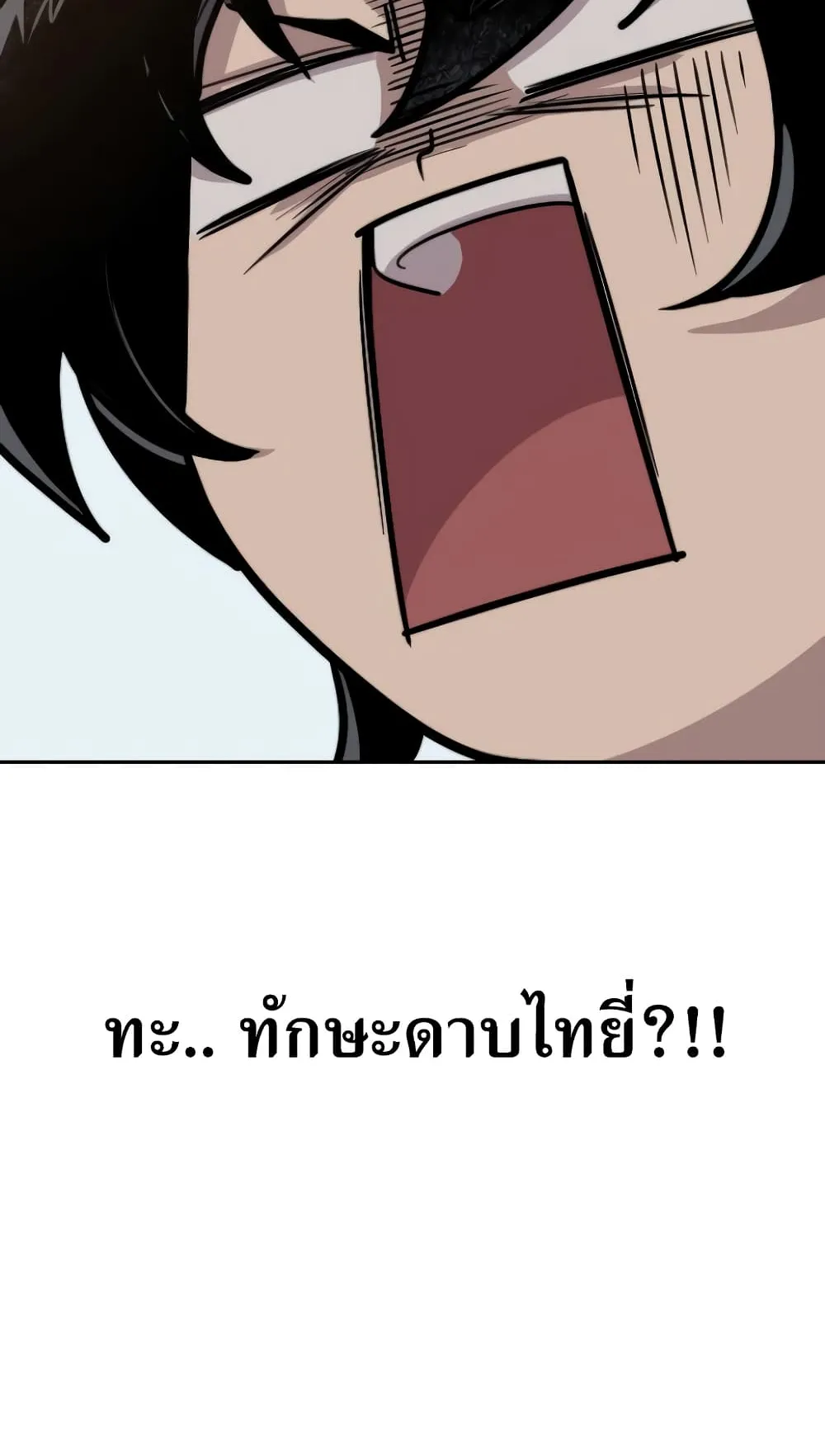 Return of the Flowery Mountain Sect ตอนที่ 4 หน้า 110