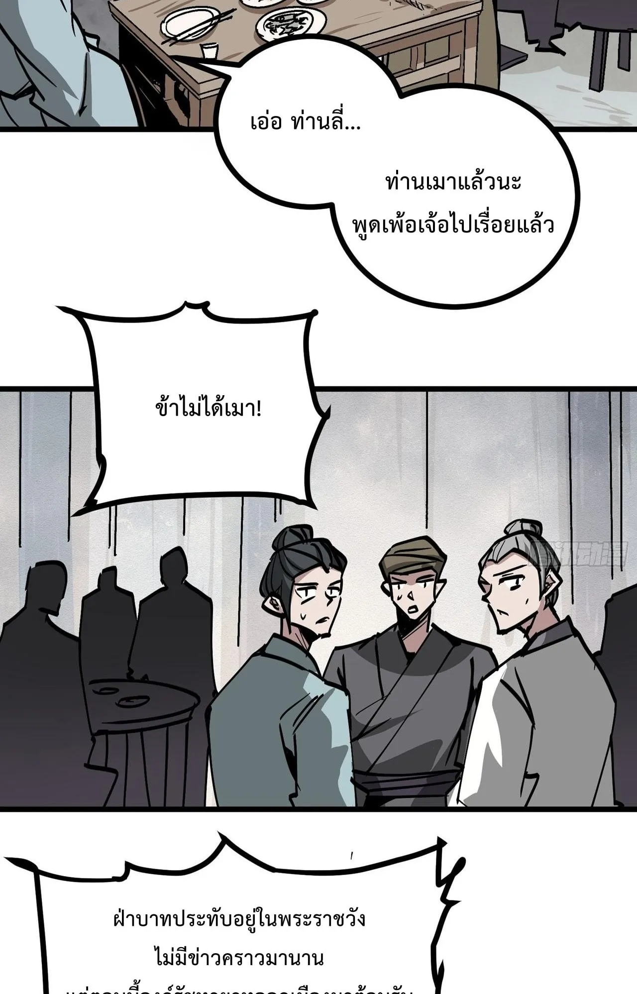 Immortal Fairy, Please Listen to My Explanation ตอนที่ 15 หน้า 63