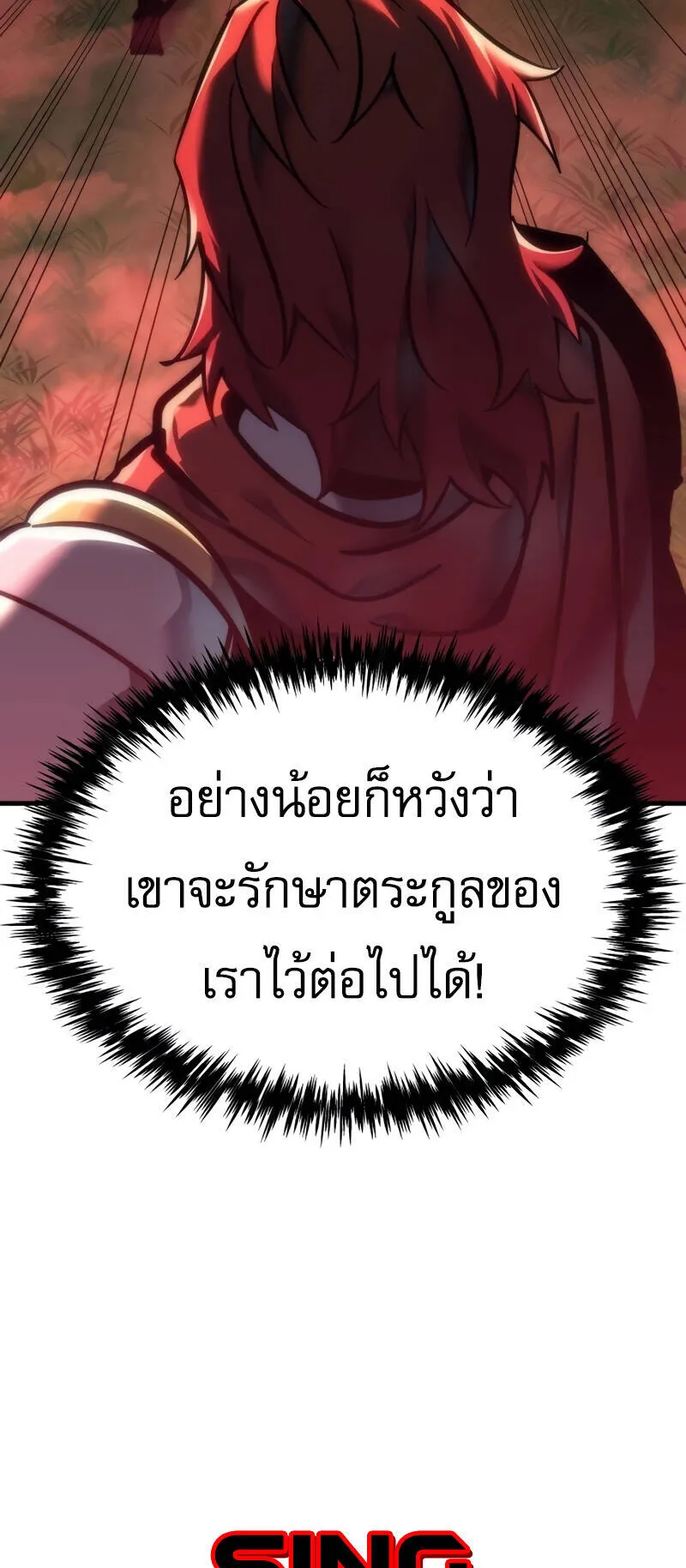 Regressor of the Fallen Family ตอนที่ 14 หน้า 63