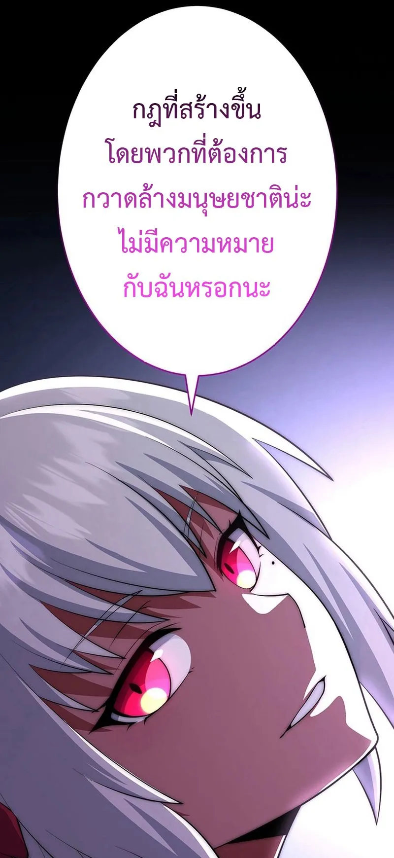 The God-Slaying Copycat ตอนที่ 36 หน้า 57