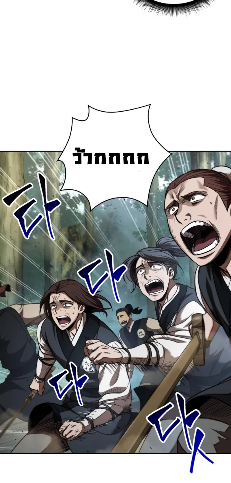 Nano Machine Chapter 54 หน้า 6