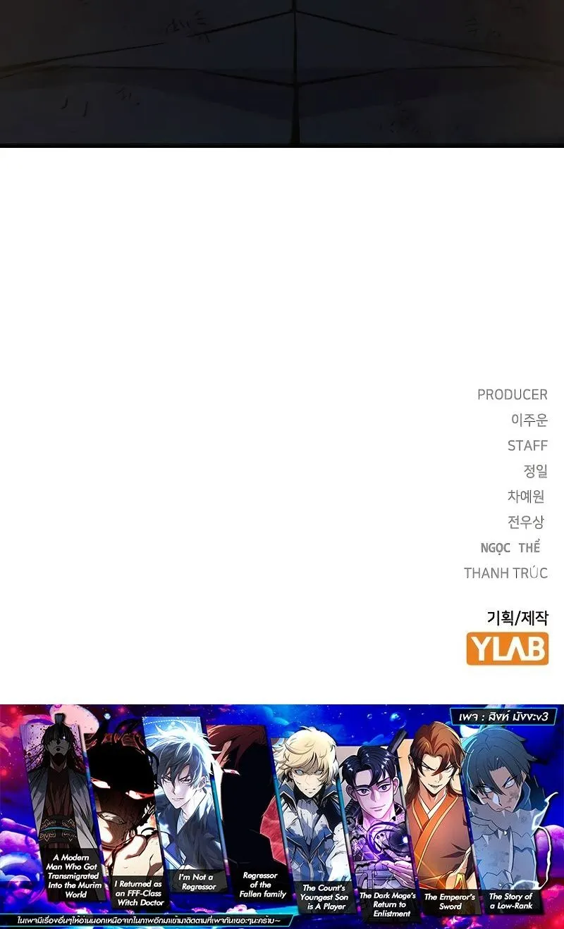 Juvenile Prison ตอนที่ 9 หน้า 79