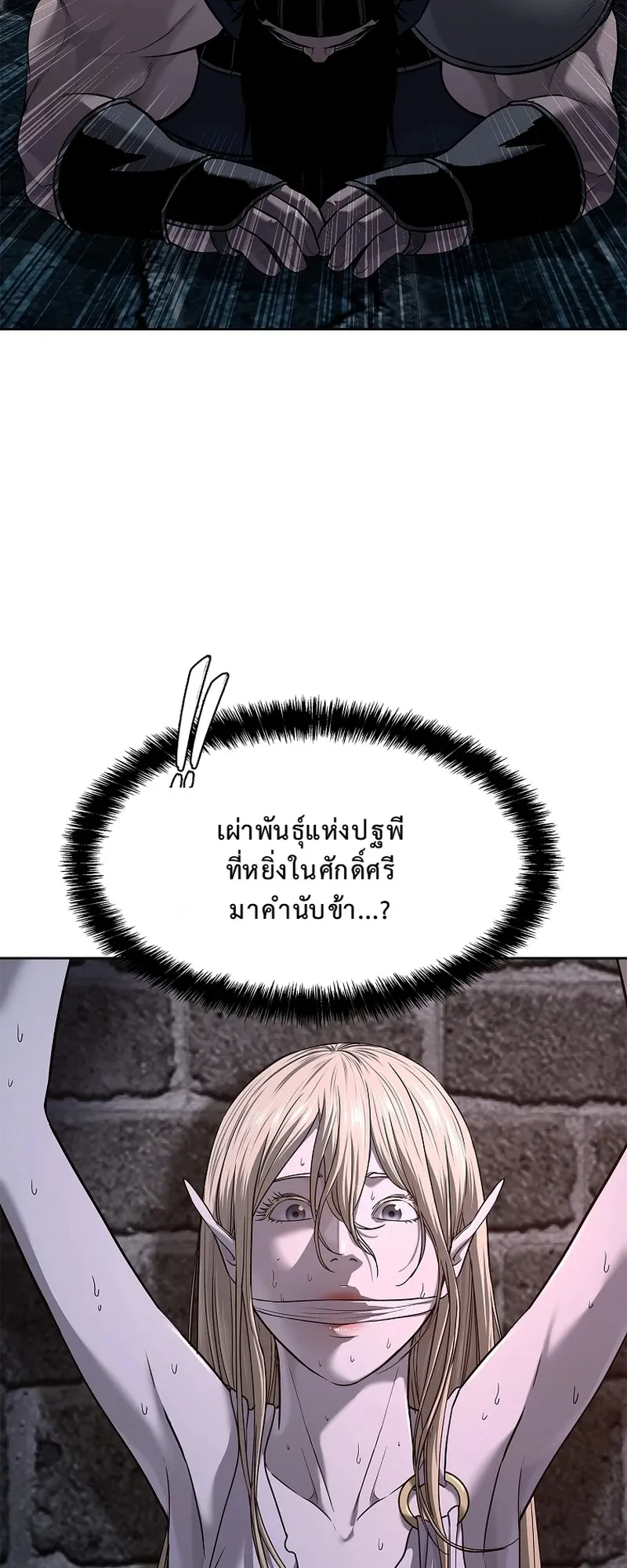 The Iron Emperor ตอนที่ 22 หน้า 14