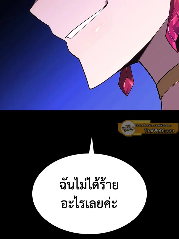 Overgeared ตอนที่ 140 หน้า 130