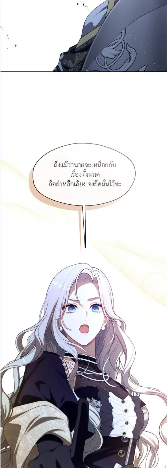 S-Class Hunter Doesn’t Want to Be a Villainous Princess ตอนที่ 8 หน้า 12