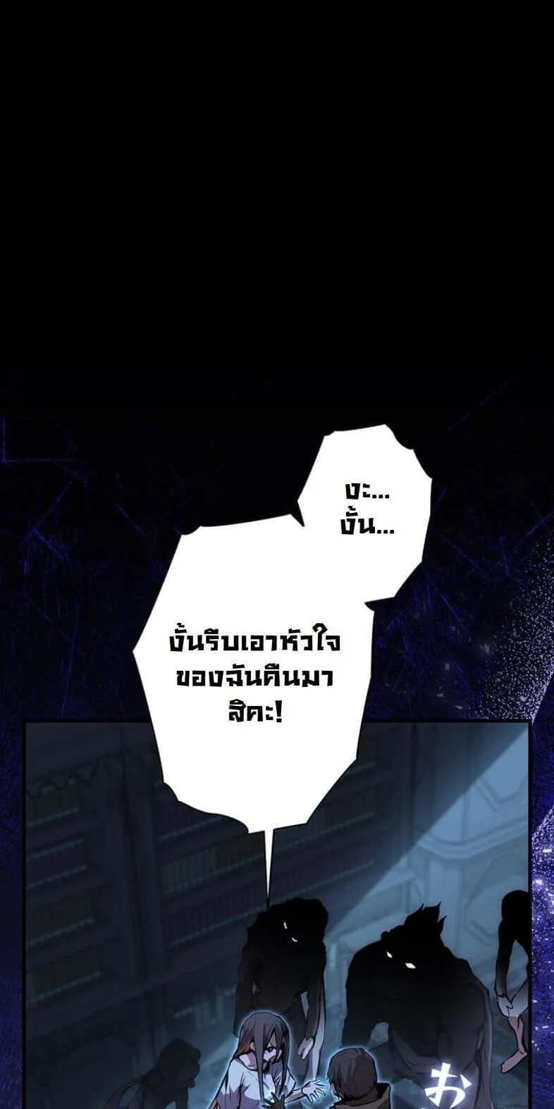 I Became a Cheat-Level Skill Thief ตอนที่ 20 หน้า 5