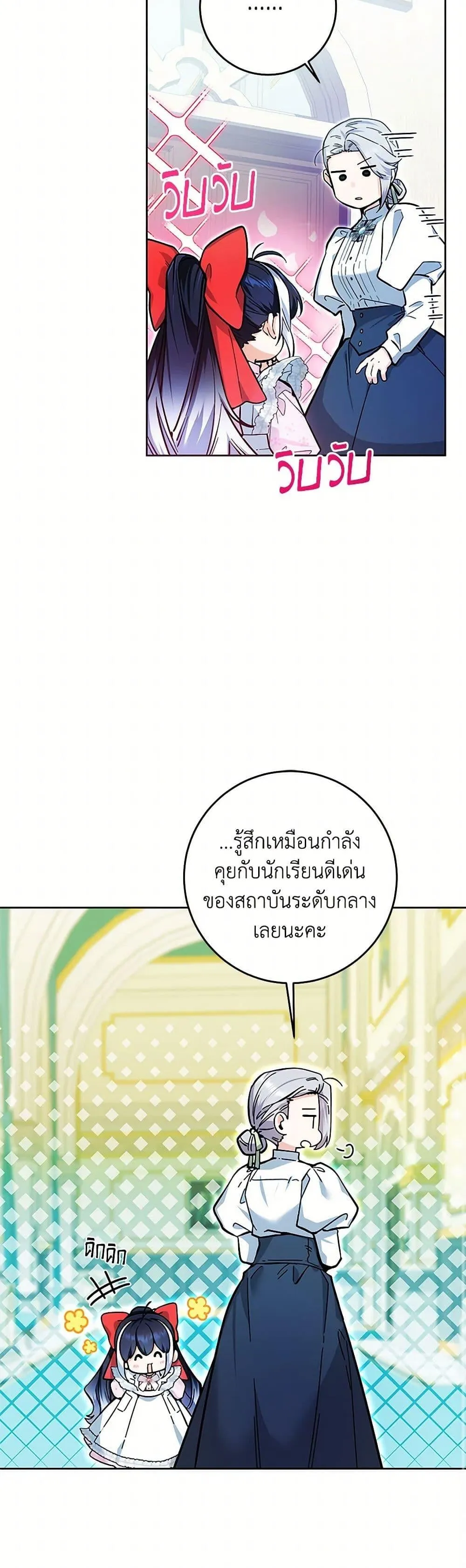 Black Killer Whale Baby ตอนที่ 14 หน้า 8