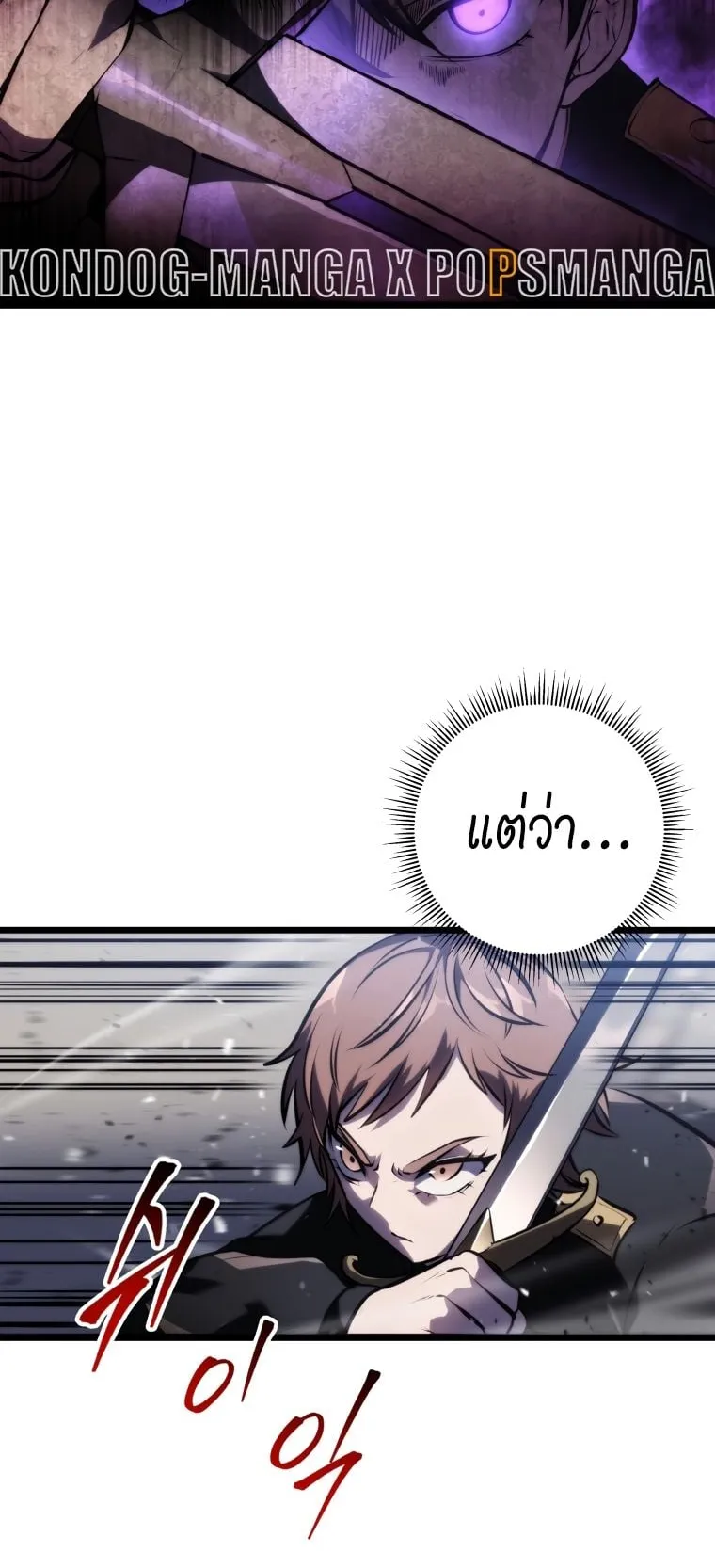 A Dragonslayer’s Peerless Regression ตอนที่ 5 หน้า 33