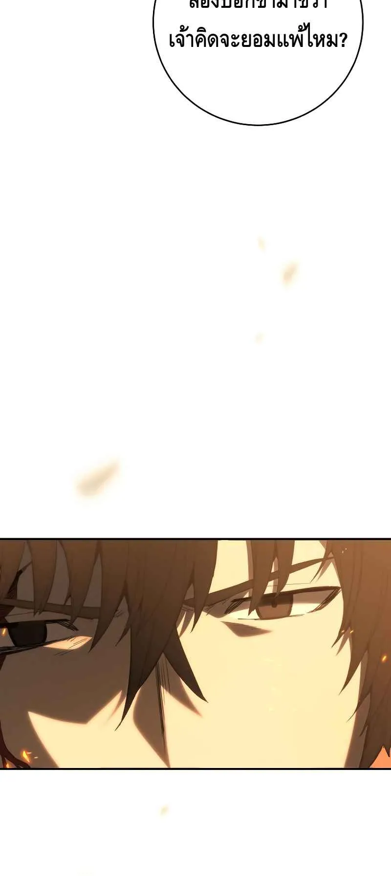 Reincarnated as a Genius Prodigy of a Prestigious Family ตอนที่ 1 หน้า 30