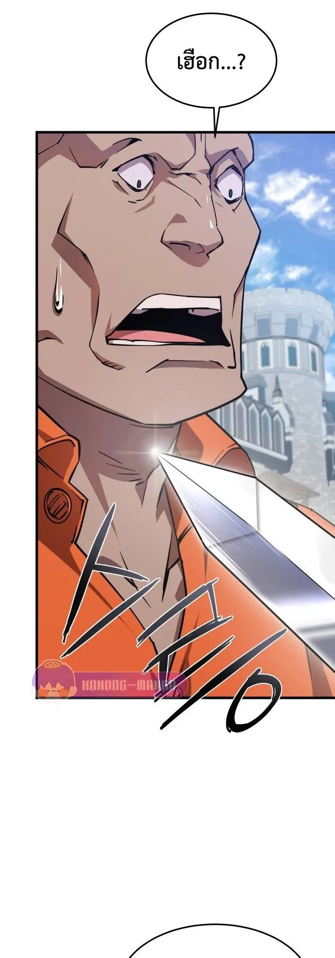 The Genius Mage Who Uses His Fists ตอนที่ 3 หน้า 61