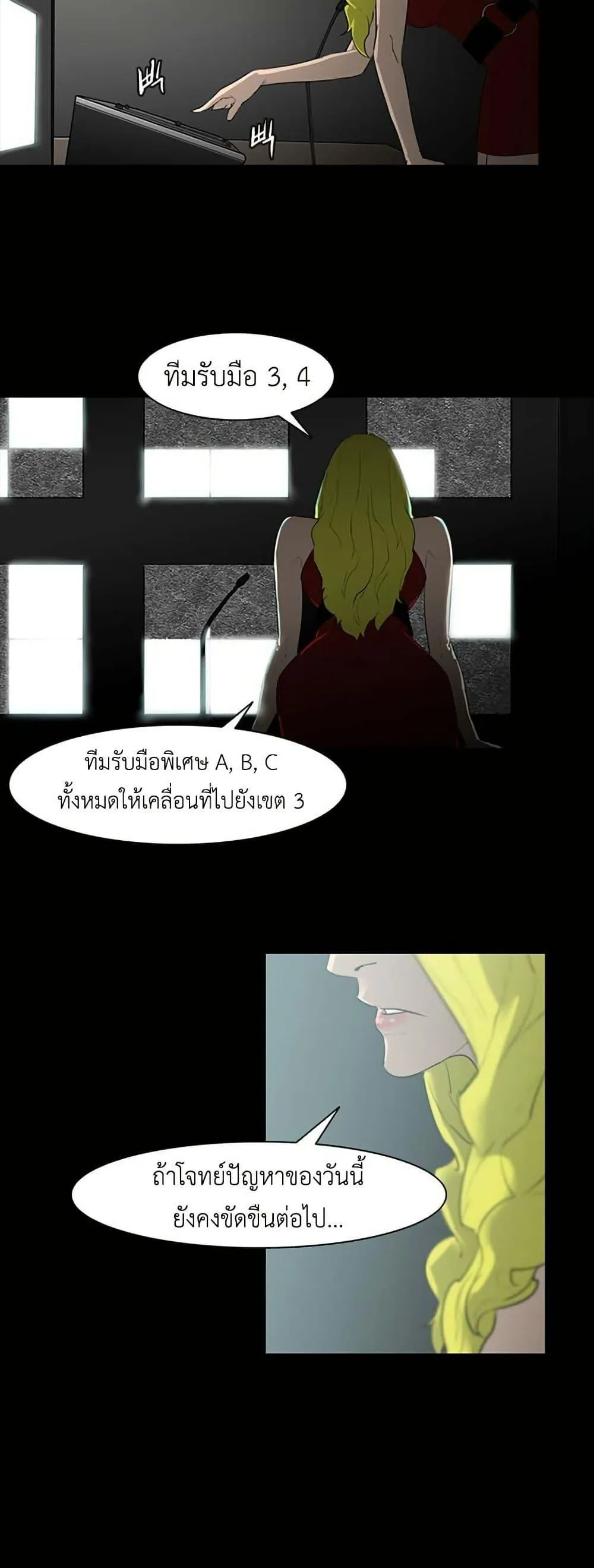 Colosseum ตอนที่ 4 หน้า 38