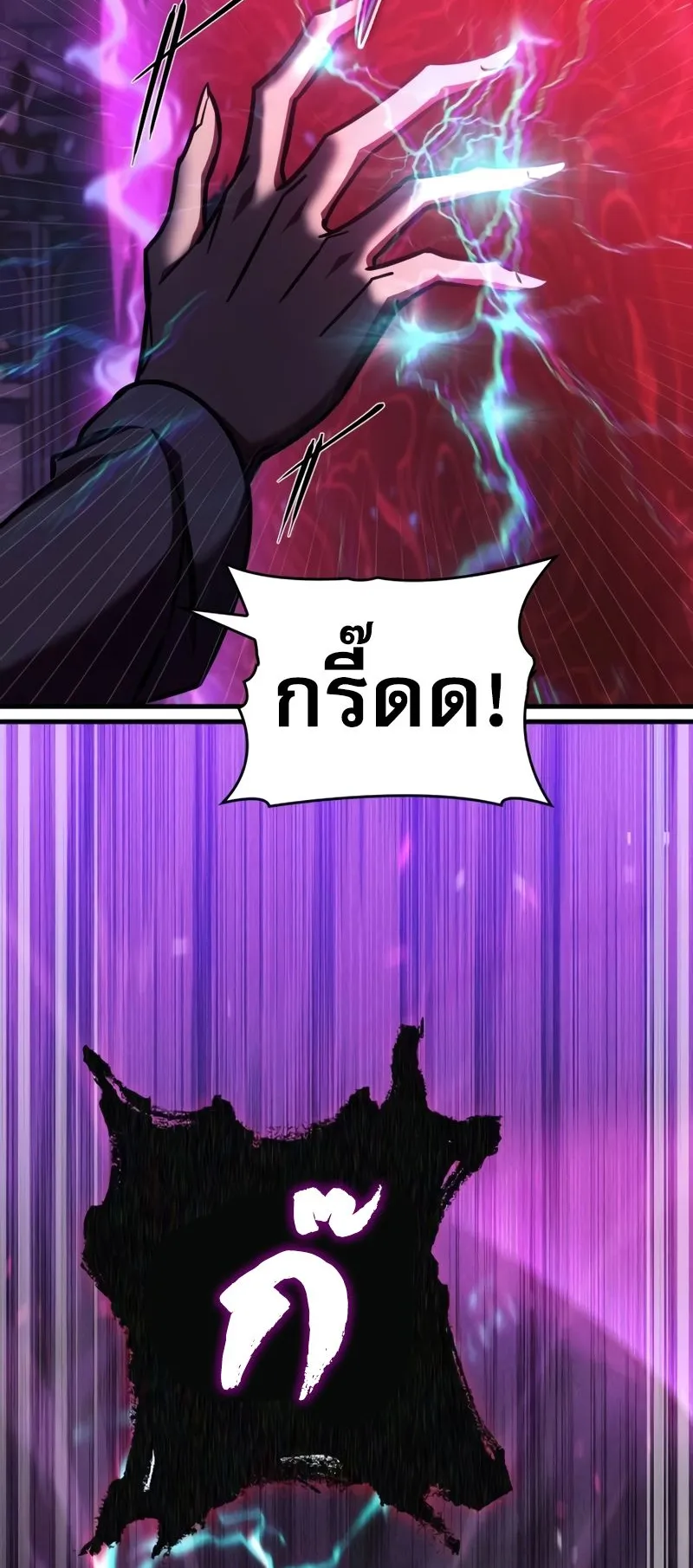 My Exclusive Tower Guide ตอนที่ 15 หน้า 83