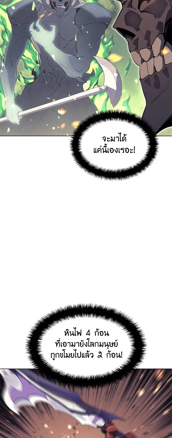 Overgeared ตอนที่ 90 หน้า 64