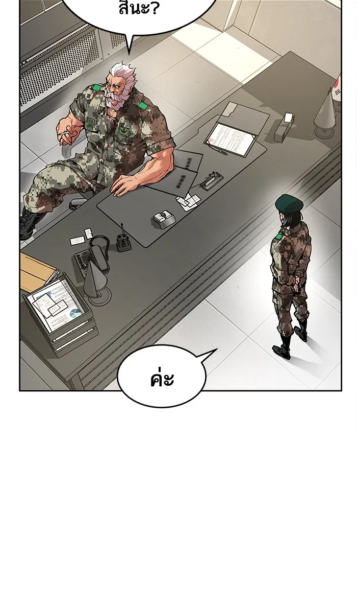 Limit Breaker ตอนที่ 4 หน้า 48