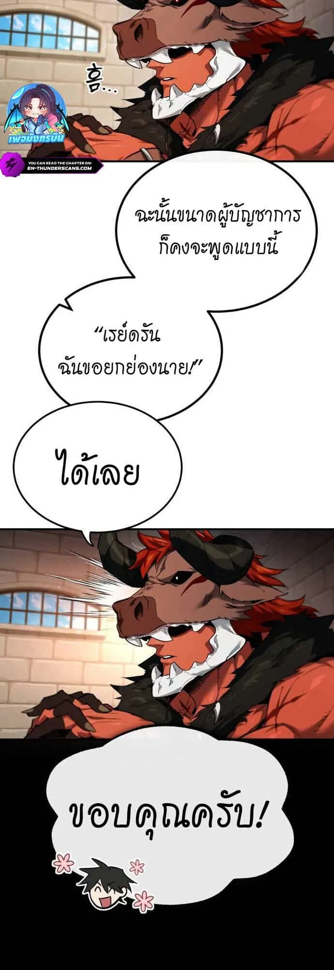 There’s No Such Thing as a Bad Hero in the World ตอนที่ 2 หน้า 69