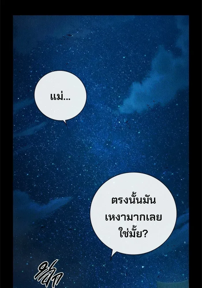 Juvenile Prison ตอนที่ 95 หน้า 119
