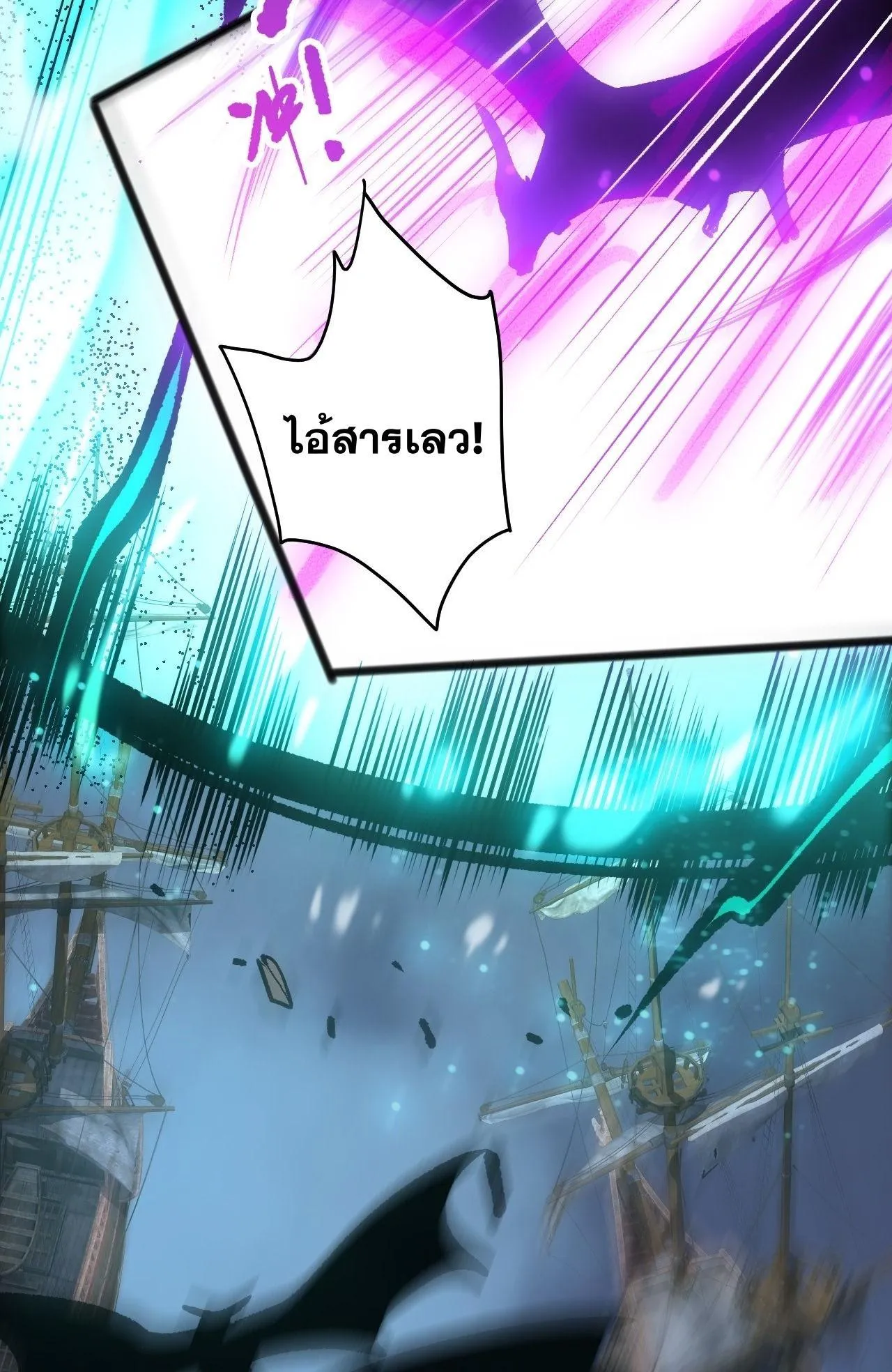 Disastrous Necromancer ตอนที่ 296 หน้า 12