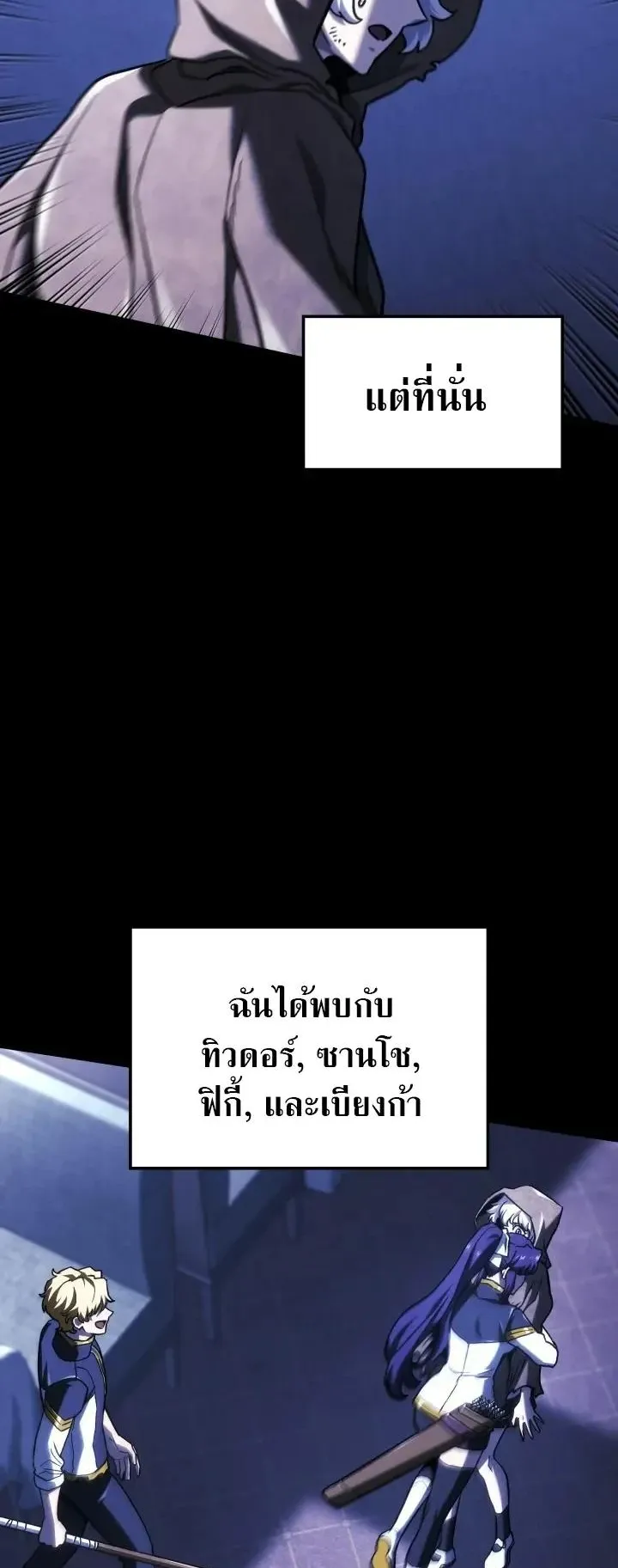 Revenge of the Iron-Blooded Sword Hound ตอนที่ 173 หน้า 35
