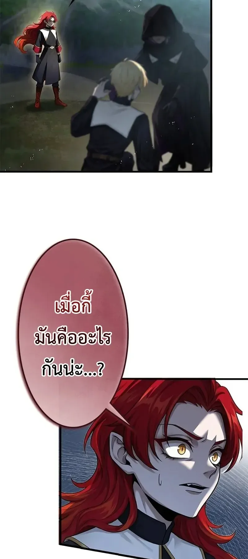 The Strongest Sword Saint Reincarnated Into a Prestigious Magic Family ตอนที่ 15 หน้า 71