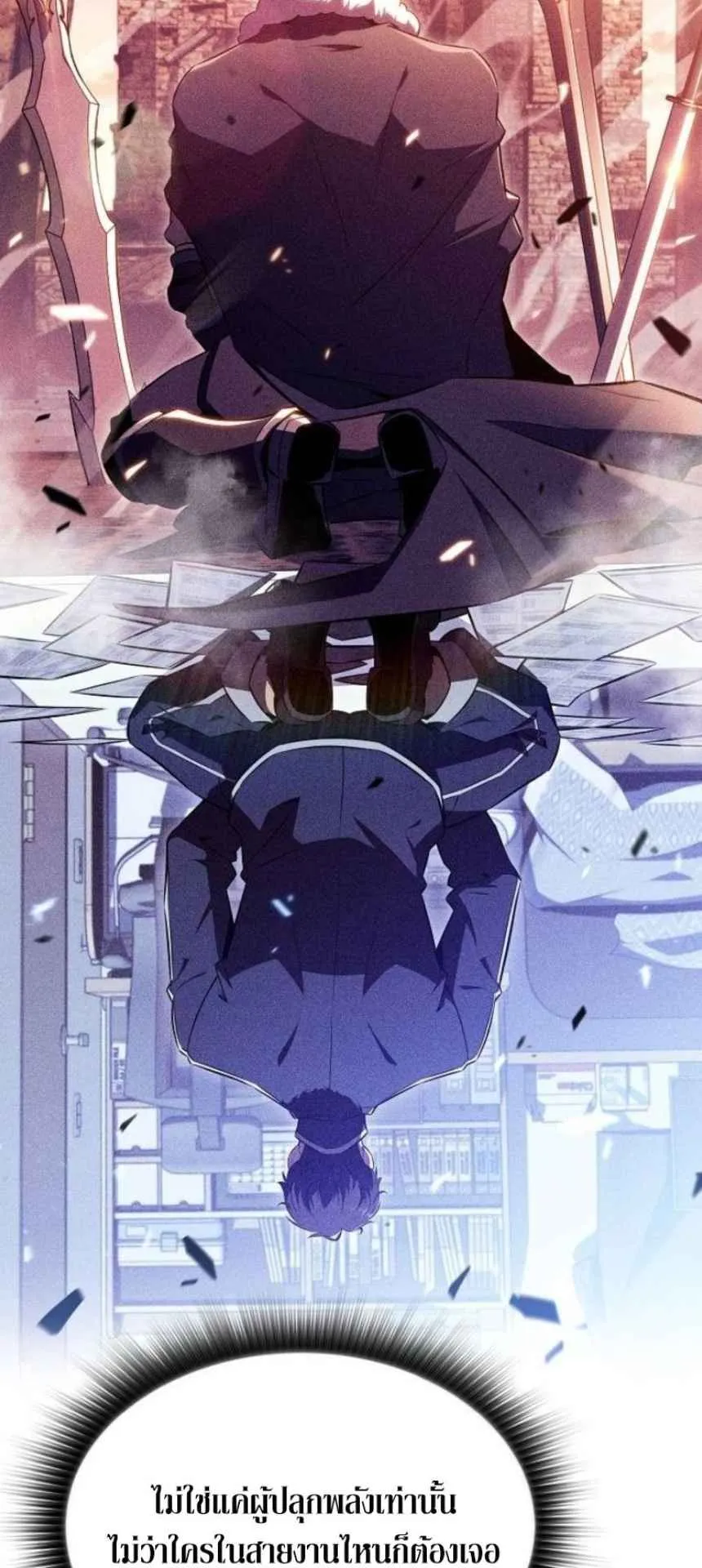 The Demon Slayer’s Restaurant ตอนที่ 6 หน้า 36