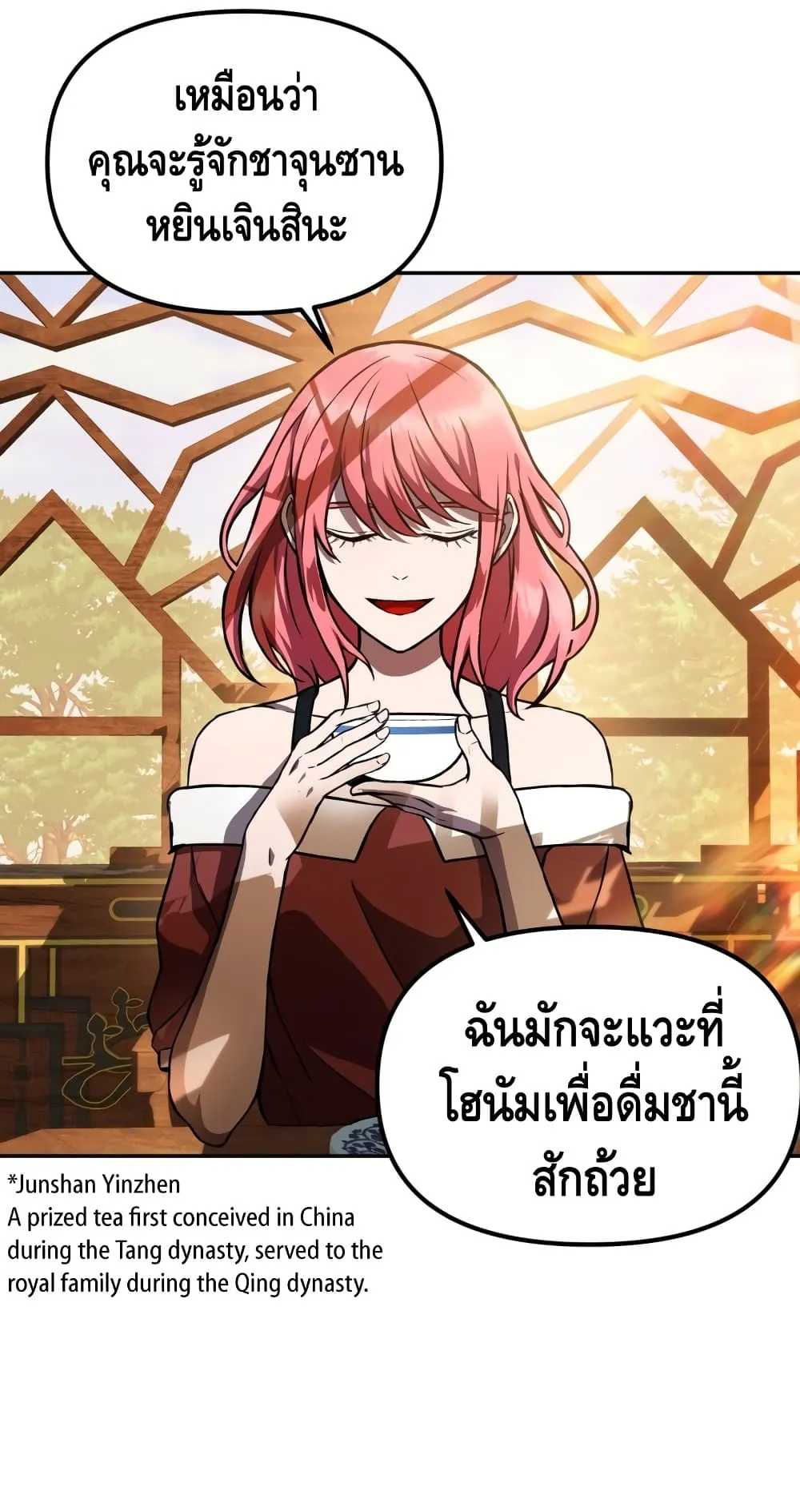 Maxed Out Leveling ตอนที่ 5 หน้า 30
