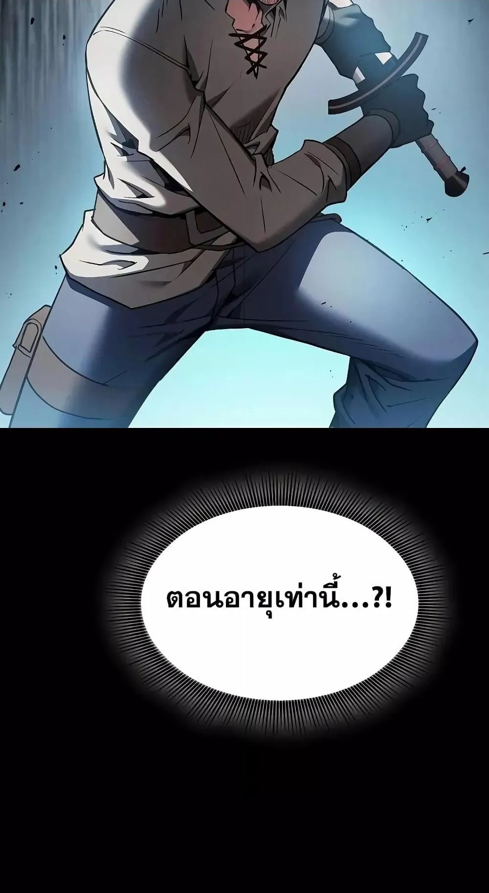 Academy’s Genius Swordmaster ตอนที่ 11 หน้า 100