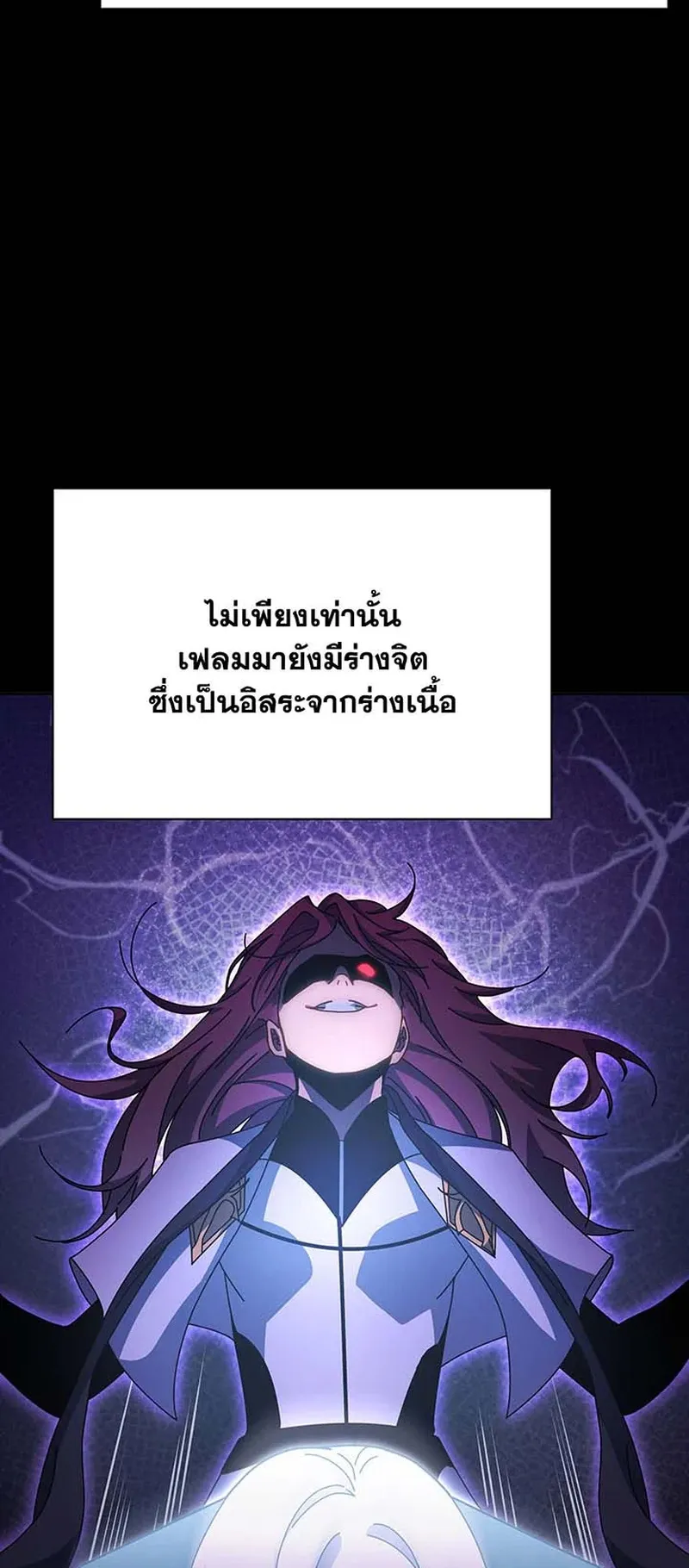 Necromancer Academy’s Genius Summoner Chapter 147 หน้า 75