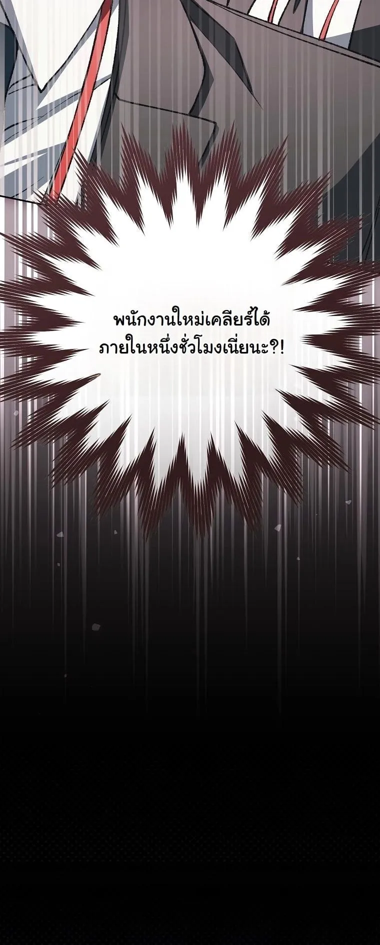 Got Dropped into a Ghost Story, Still Gotta Work ตอนที่ 10 หน้า 35