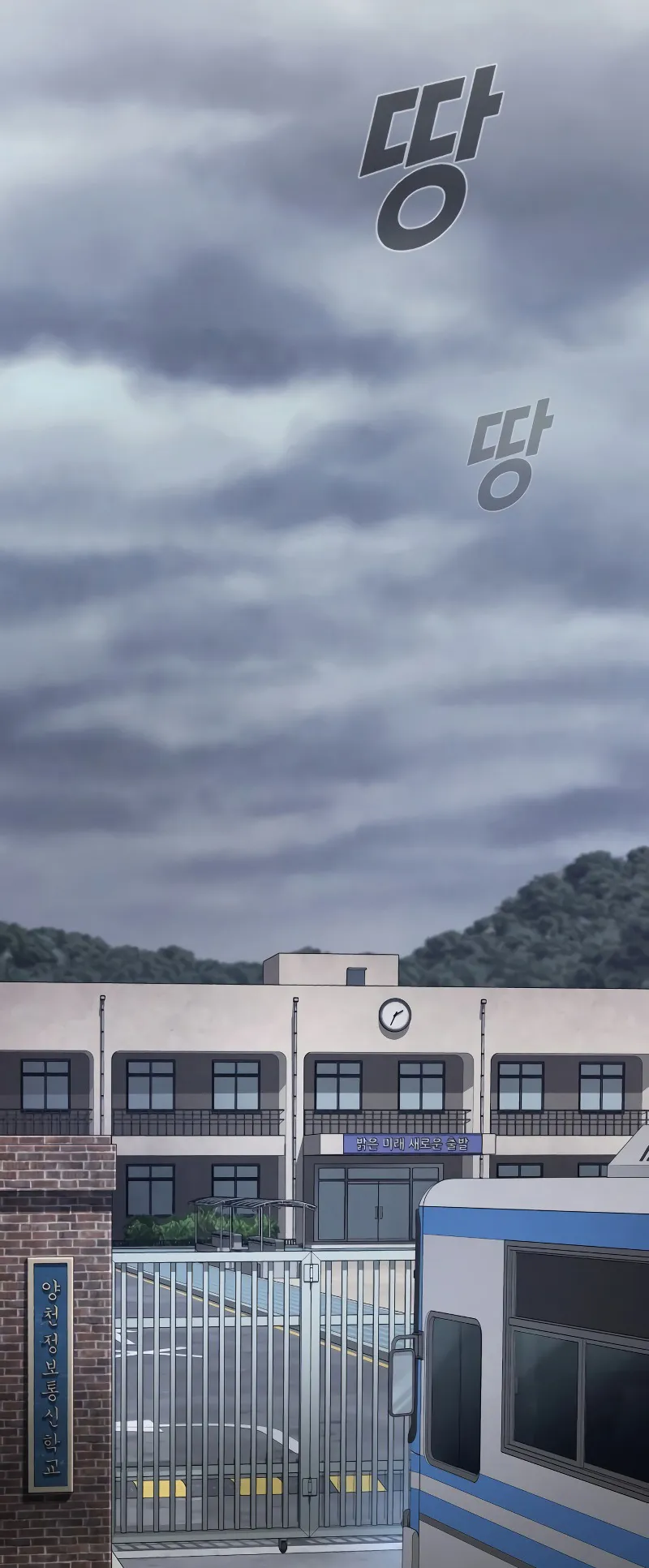 Juvenile Offender ตอนที่ 1 หน้า 21