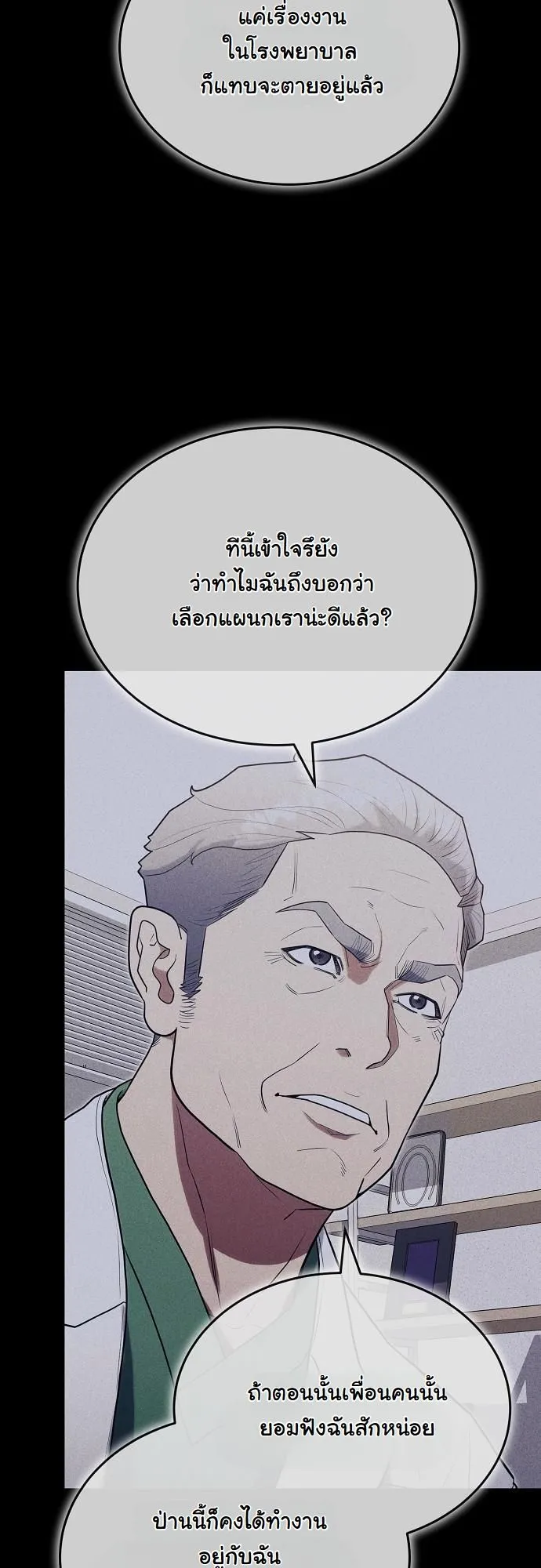 Hua Tuo Becomes a Surgeon ตอนที่ 26 หน้า 32