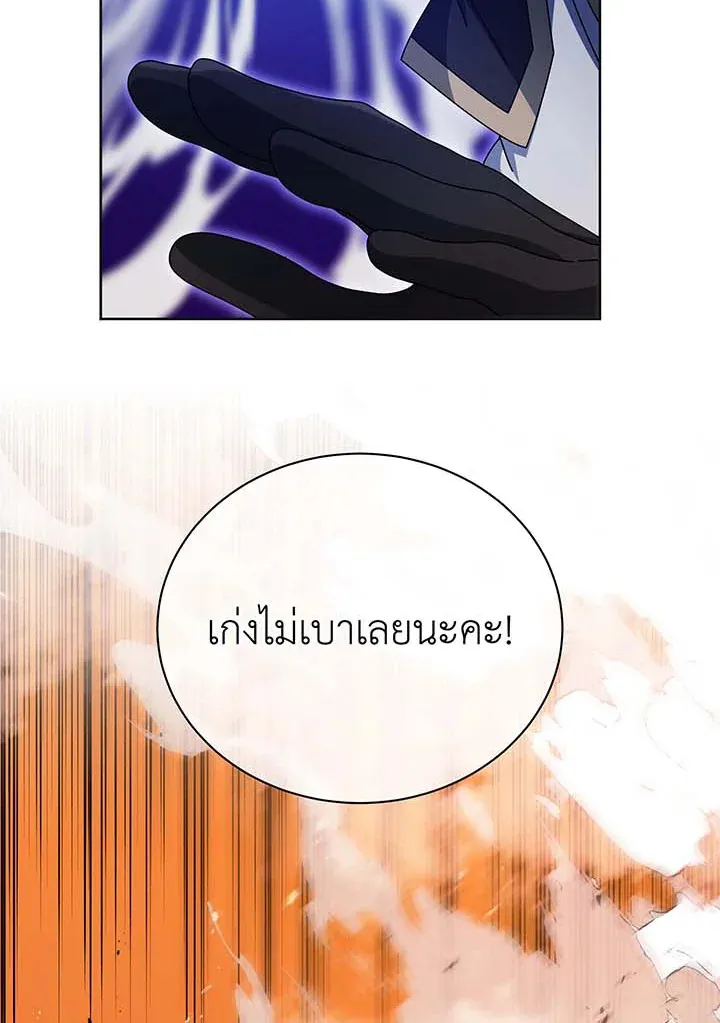 Necromancer Academy’s Genius Summoner Chapter 53 หน้า 66