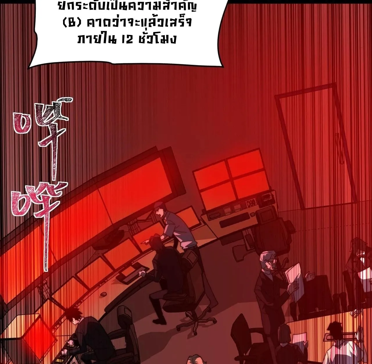 After breaking up with the school beauty, I became a martial arts master ตอนที่ 8 หน้า 70
