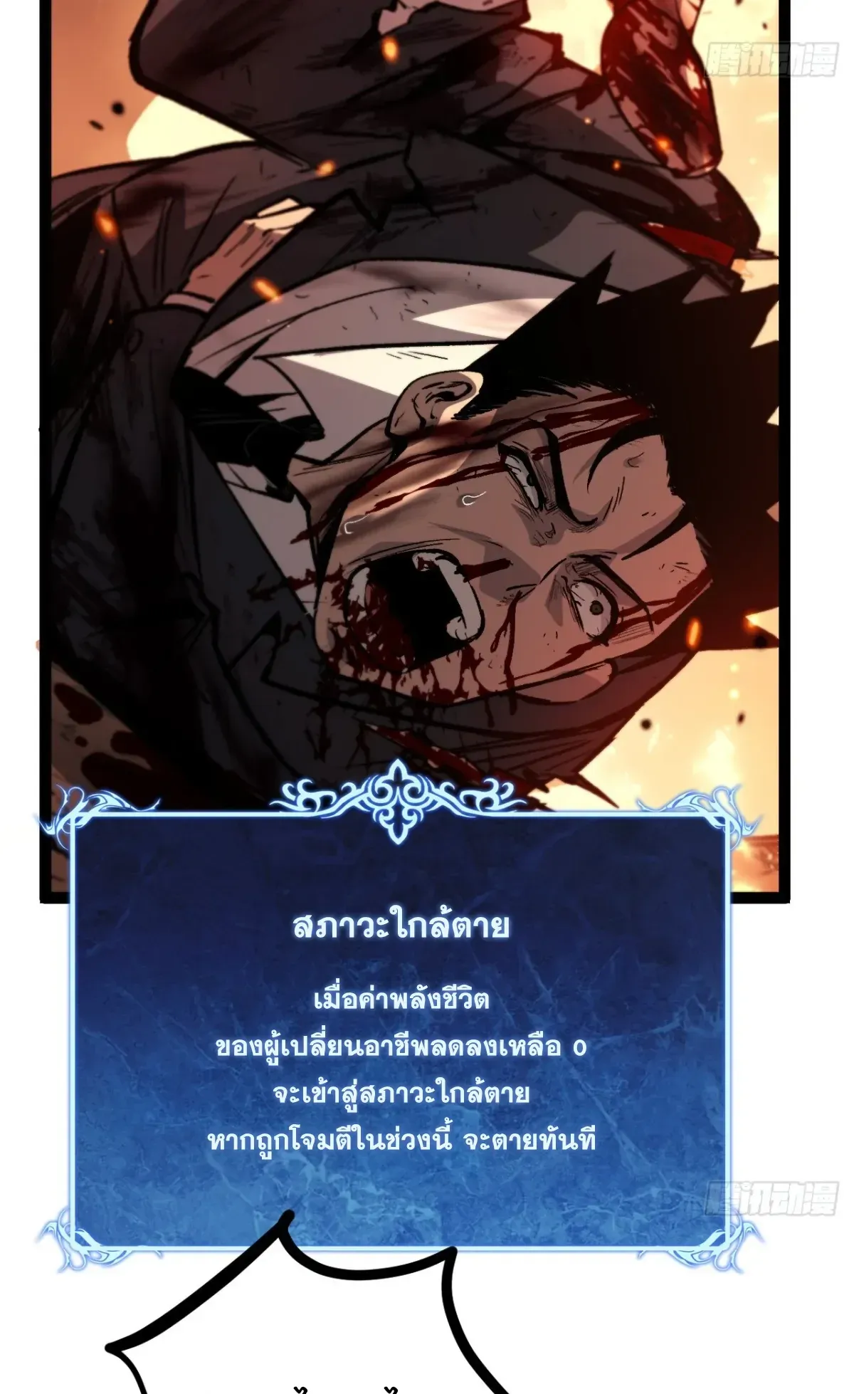 My Healing Skill Can Copy Anything, so I Conquered the Abyss ตอนที่ 7 หน้า 7
