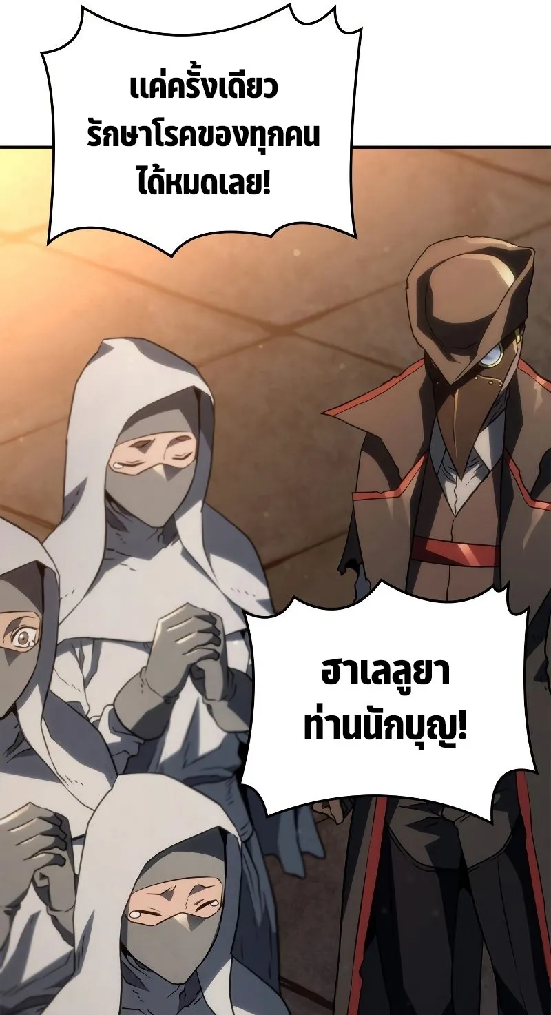 Revenge of the Iron-Blooded Sword Hound ตอนที่ 47 หน้า 103