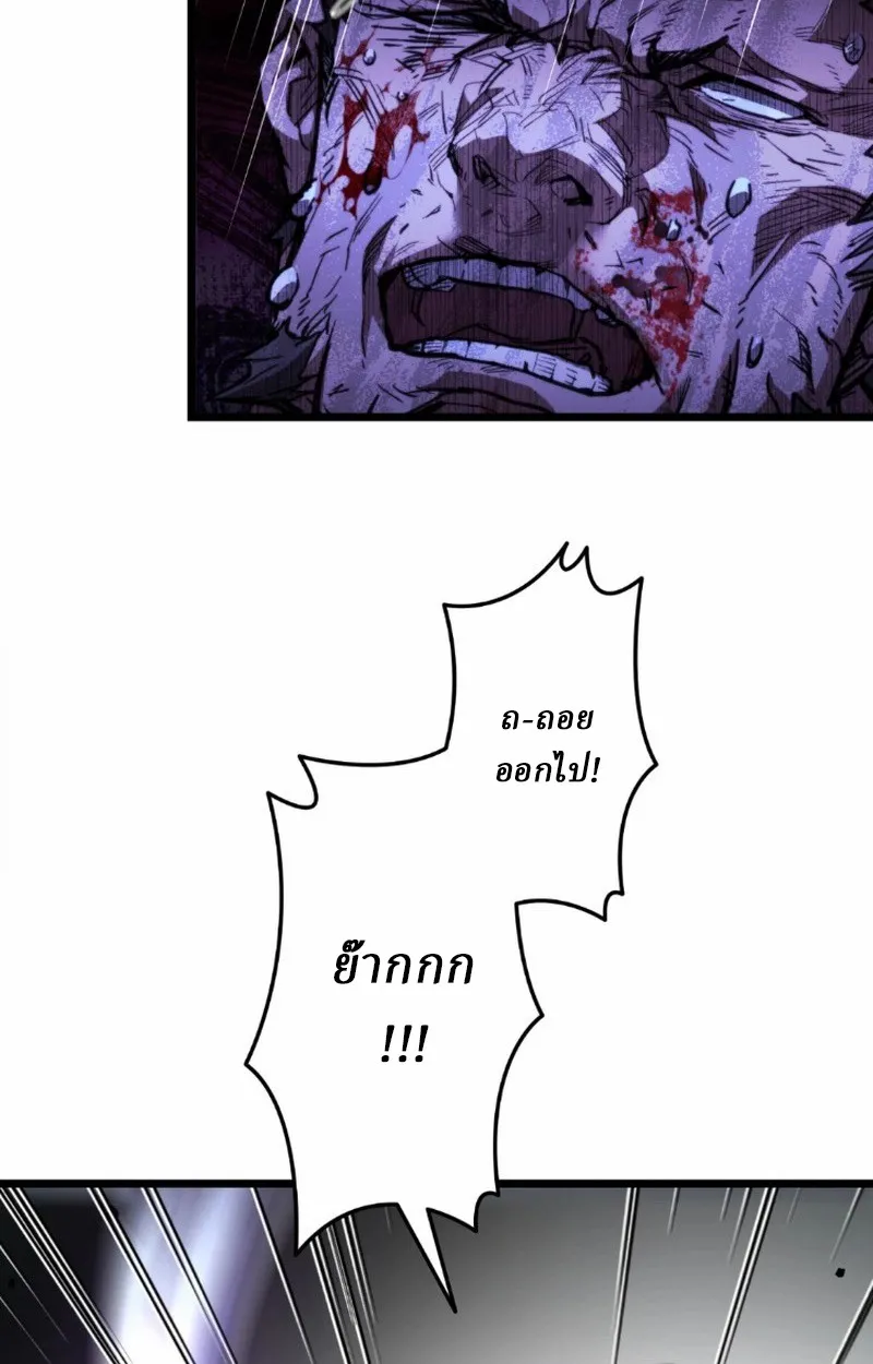 Unrivaled Spear Ghost ตอนที่ 14 หน้า 67