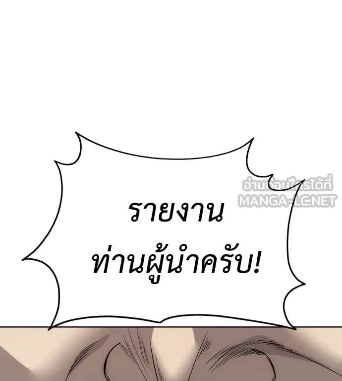 Red Shirt ตอนที่ 37 หน้า 120