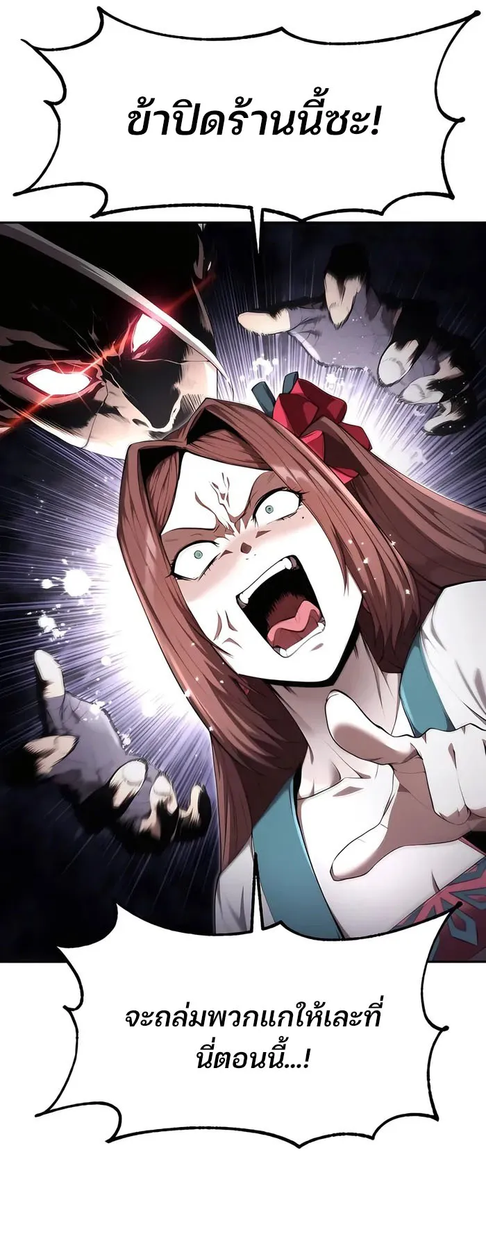 The Anxious Demon Cult Leader ตอนที่ 4 หน้า 49